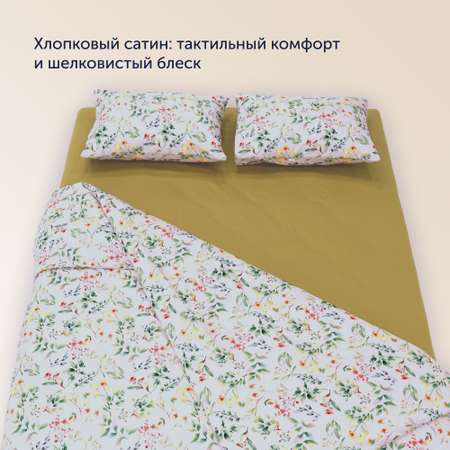 Простыня на резинке buyson BuyFlora Melody хлопковый сатин 90x200