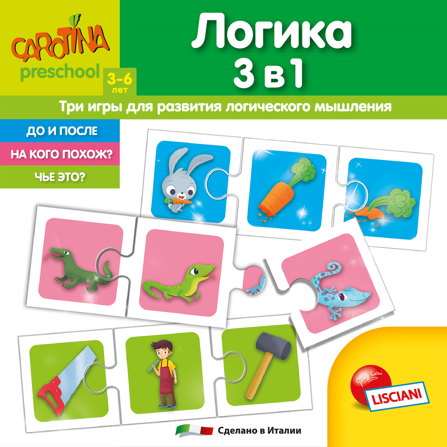 Настольная игра LISCIANI Логика - фото 7