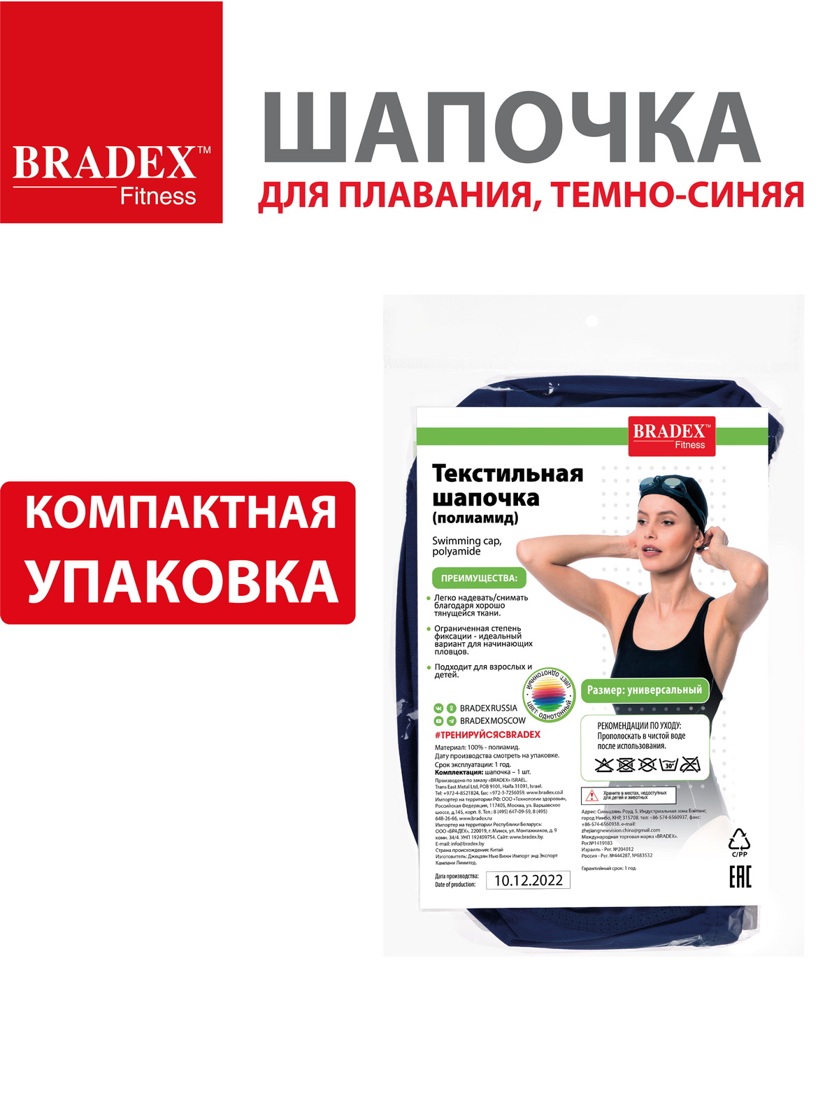 Шапочка для плавания Bradex тканевая взрослая - фото 5