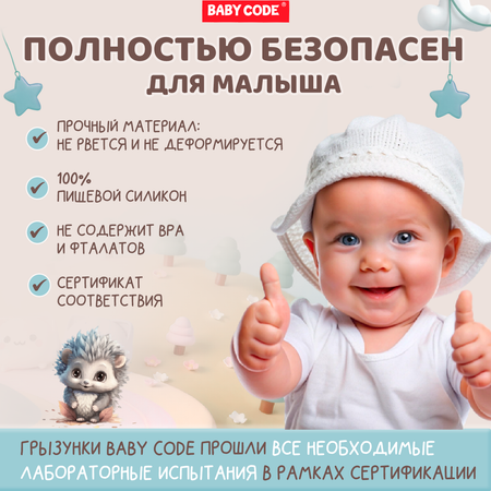 Прорезыватель Baby Code Грибочек серо-голубой