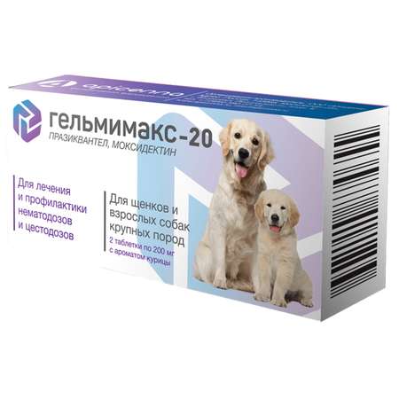 Препарат противопаразитарный для щенков и собак Apicenna Гельмимакс-20 крупных пород 200мг 2таблетки