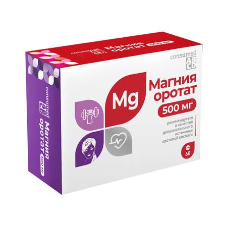 Биологически активная добавка Consumed Магния оротат 500мг 60 таблеток