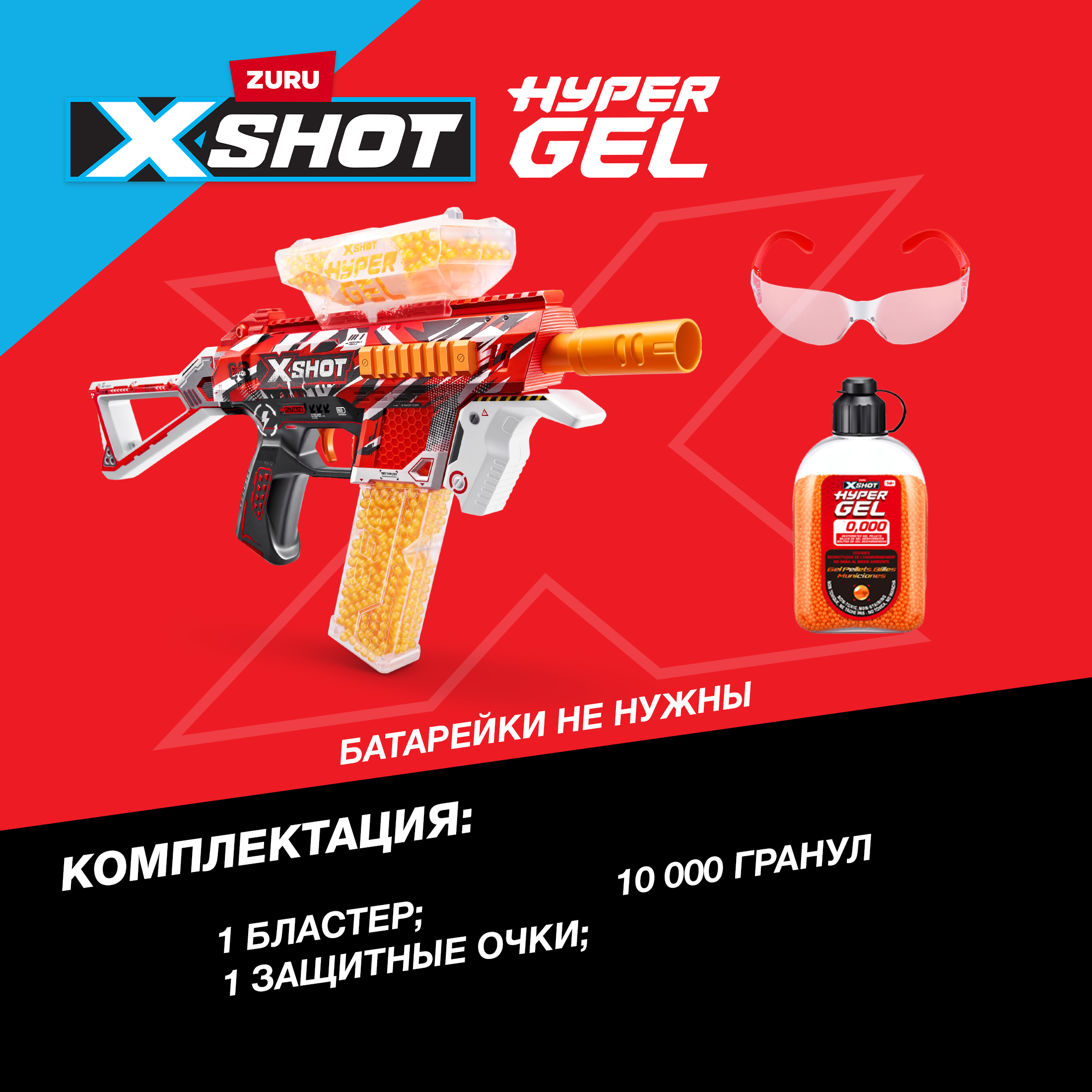 Набор игровой XSHOT Hyper Gel средний 36621 - фото 3