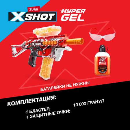 Набор игровой X-Shot Hyper Gel средний 36621