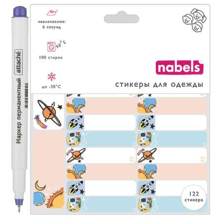 Стикеры Nabels Именные для одежды Космос 122 шт