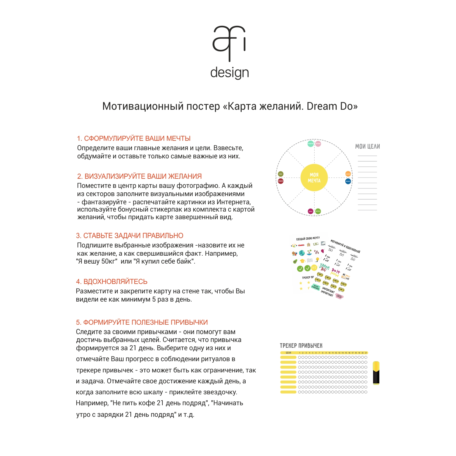 Доска визуализации Afi Design Карта желаний Dream Do - фото 14