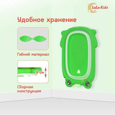 Ванна LaLa-Kids складная для купания новорожденных Лягушка