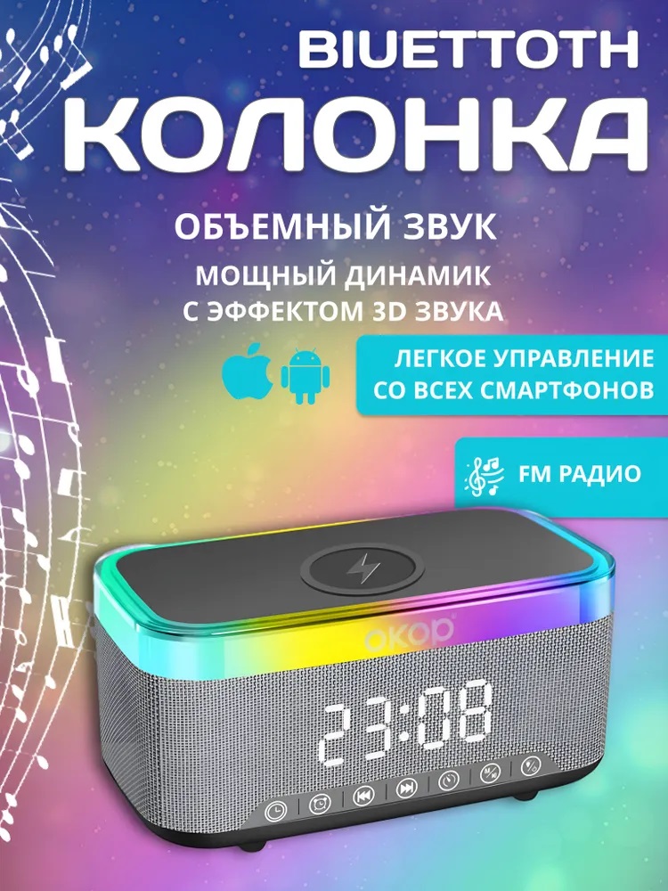 Умная колонка 6 в 1 часы ночник CASTLELADY с Rgb подсветкой и с беспроводной зарядкой светильник радио будильник - фото 10