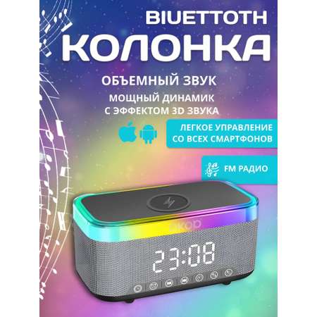 Умная колонка 6 в 1 часы ночник CASTLELADY с Rgb подсветкой и с беспроводной зарядкой светильник радио будильник