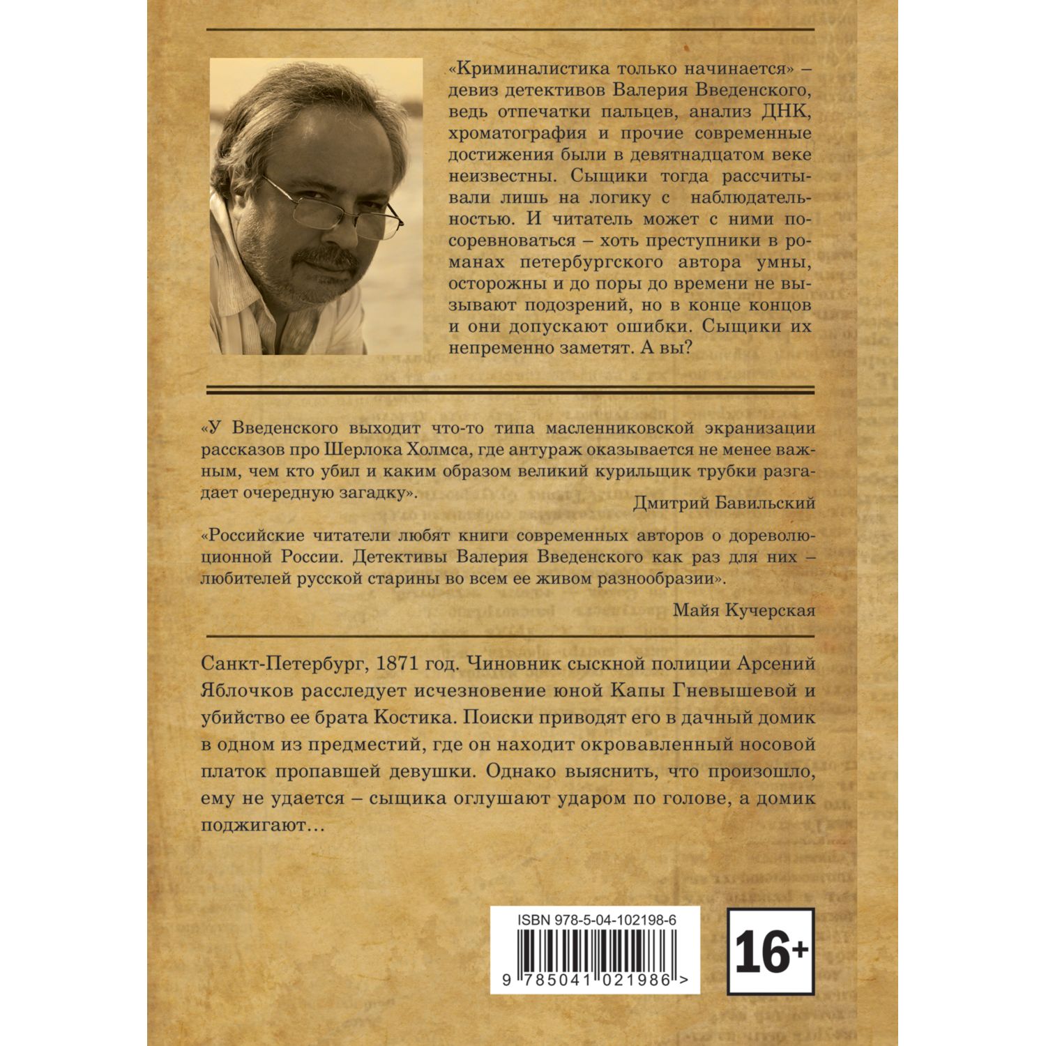 Книга ЭКСМО-ПРЕСС Напиши себе <b>некролог</b> - фото 3.