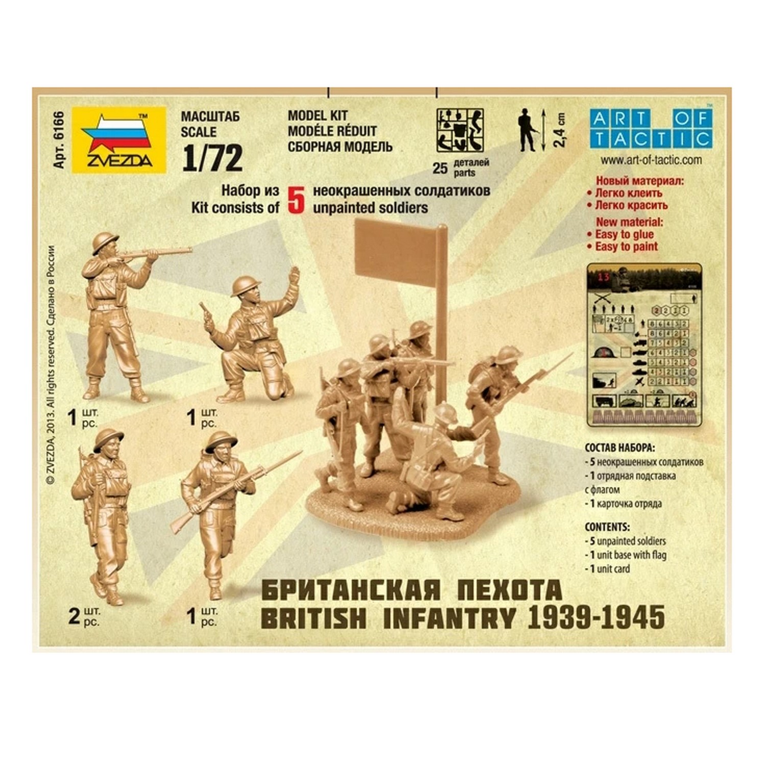 Сборная модель ZVEZDA Британская пехота 1939 1945 гг 6166 - фото 3