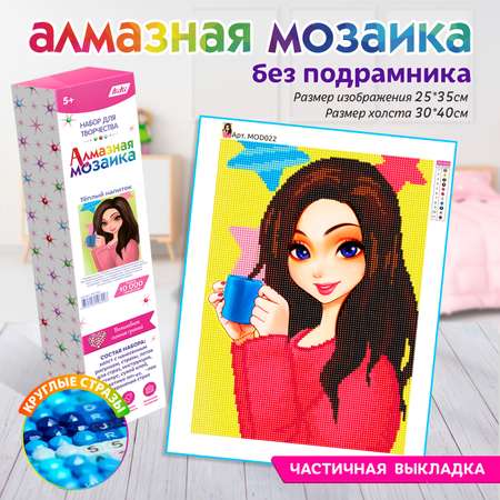 Алмазная мозаика KIKI Тёплый напиток