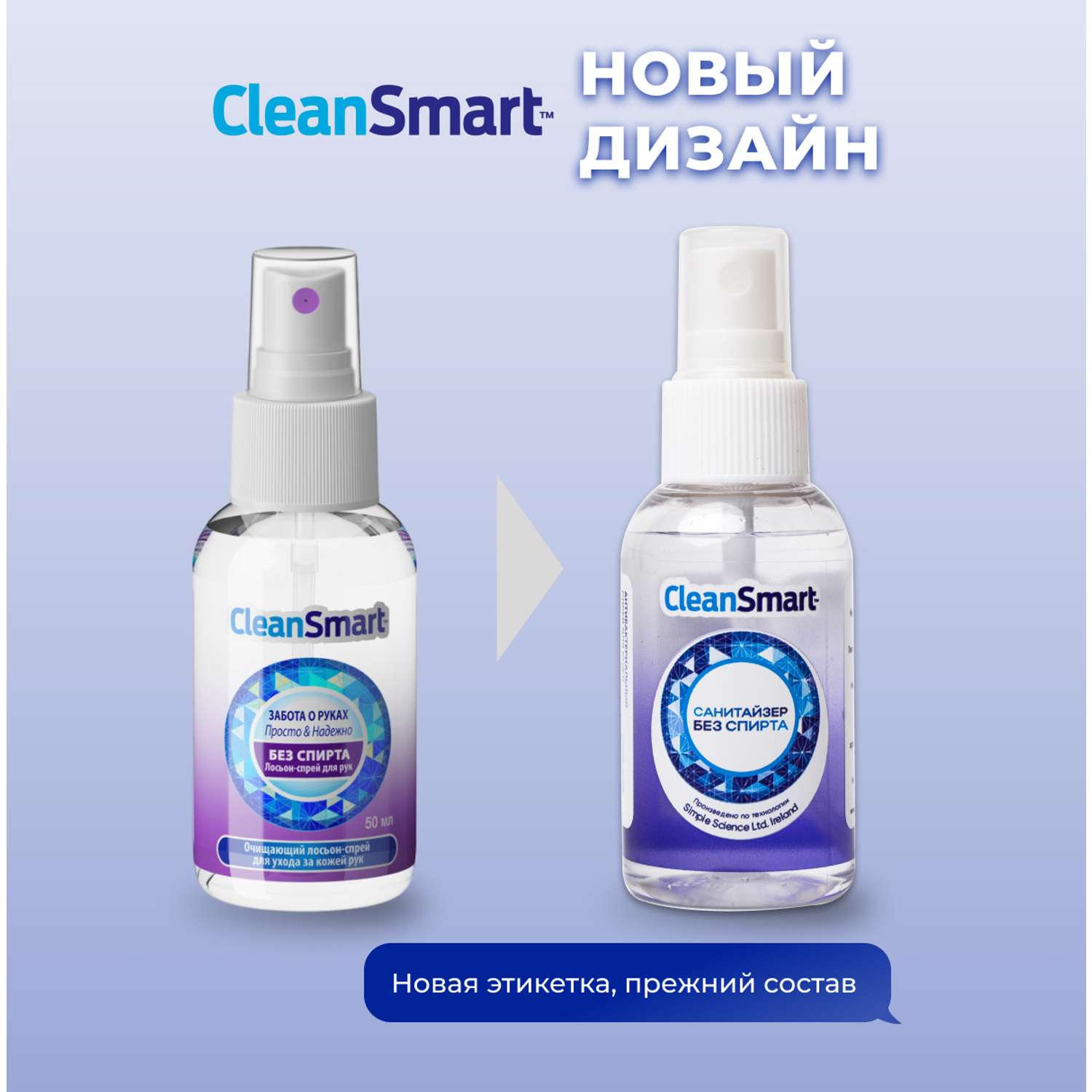 Антибактериальный спрей CleanSmart Антисептик для рук и поверхностей санитайзер для всей семьи 50 мл - фото 3