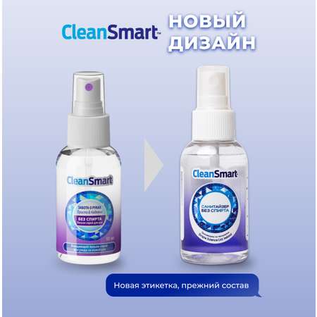 Антибактериальный спрей CleanSmart Антисептик для рук и поверхностей санитайзер для всей семьи 50 мл