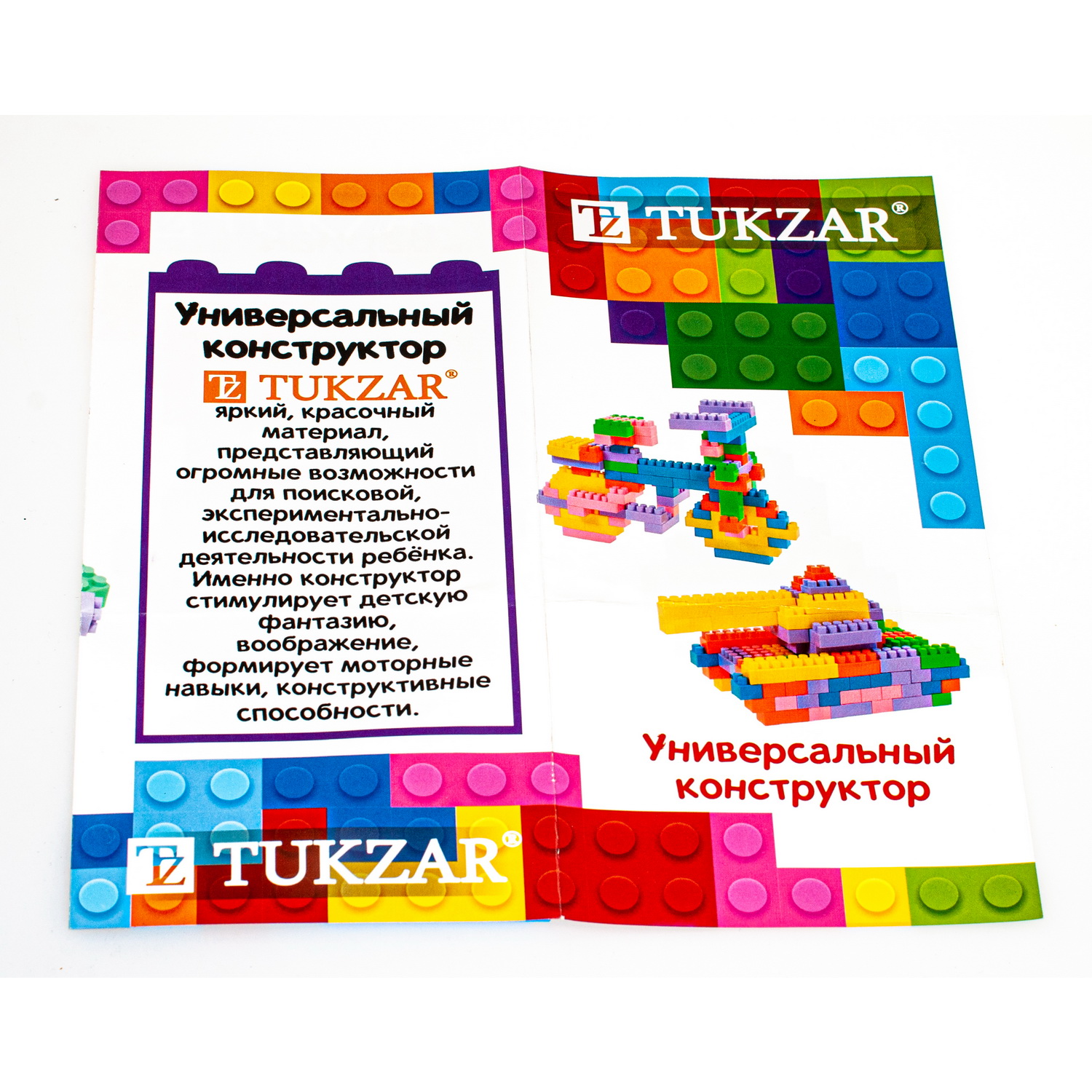 Конструктор Tukzar блочный - фото 4