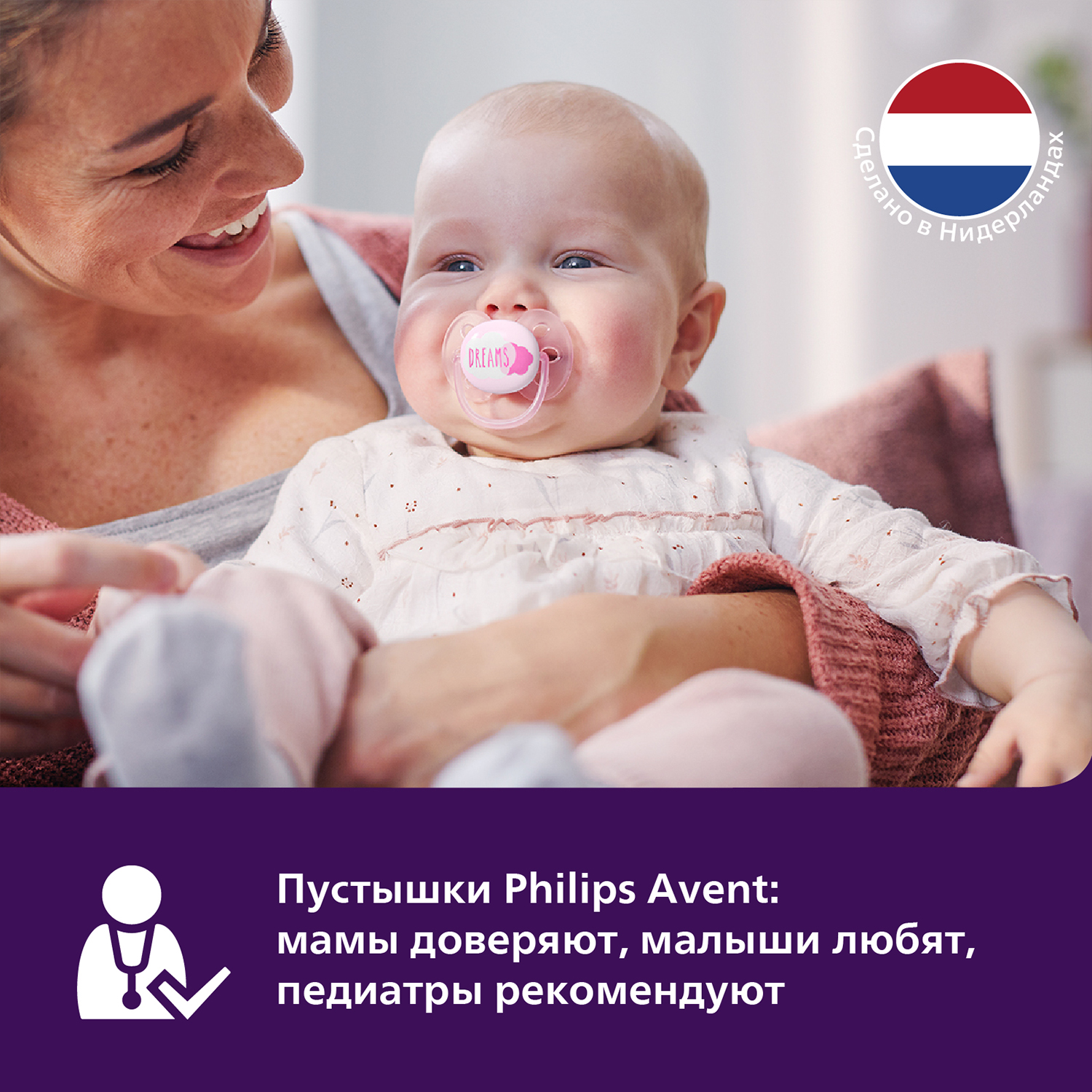 Пустышка Philips Avent ultra soft с футляром для стерилизации 2шт 6-18месяцев SCF223/02 - фото 8