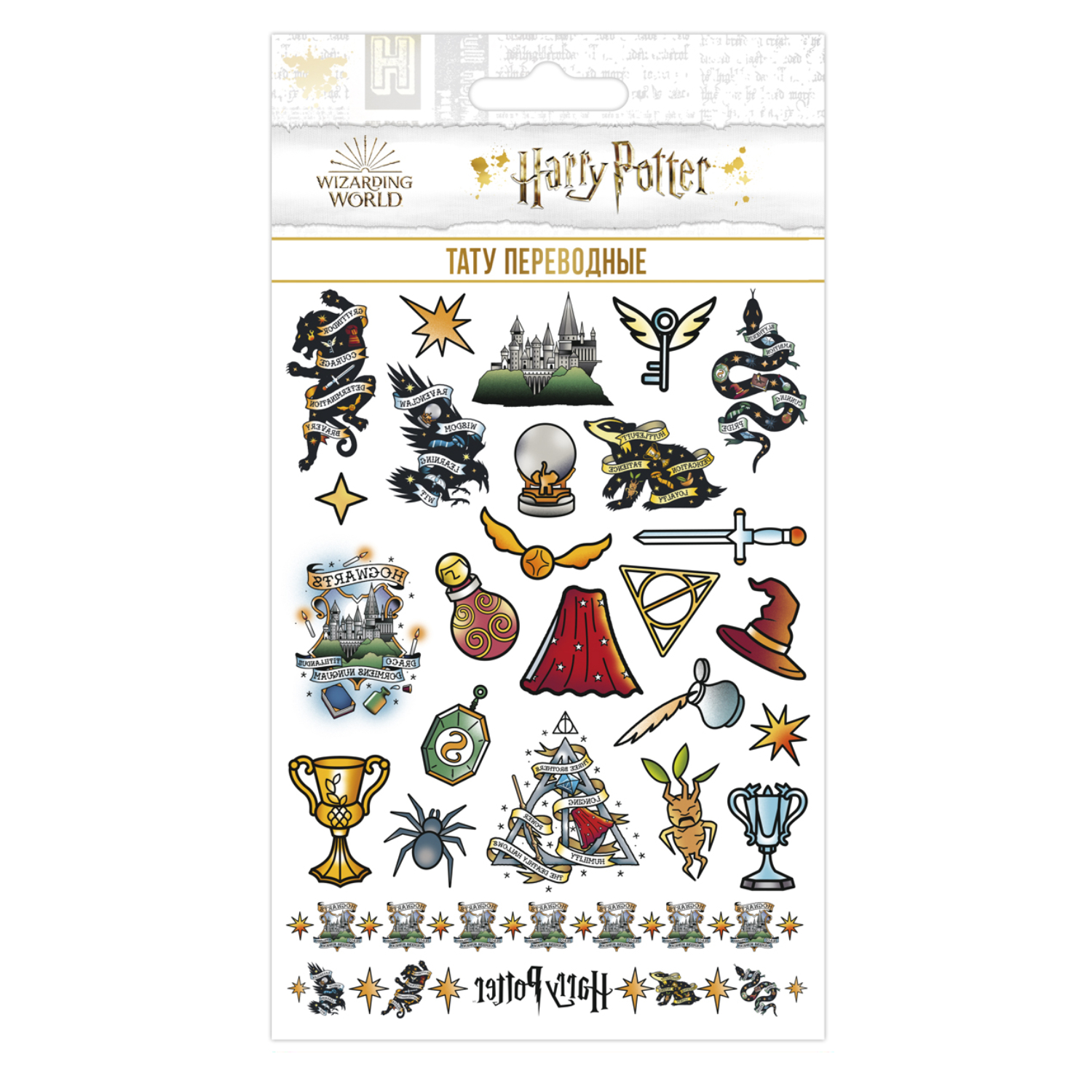 Переводные татуировки PrioritY Гарри Поттер волшебные предметы - фото 1