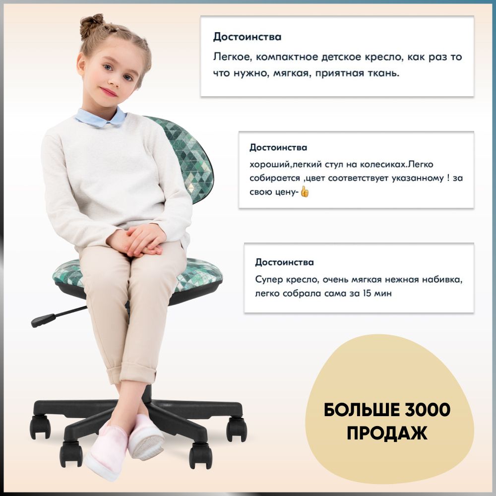 Детское компьютерное кресло Stool Group умка абстракция зелёная Prisma670 - фото 3