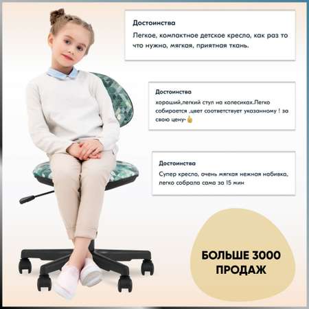 Детское компьютерное кресло Stool Group умка абстракция зелёная Prisma670