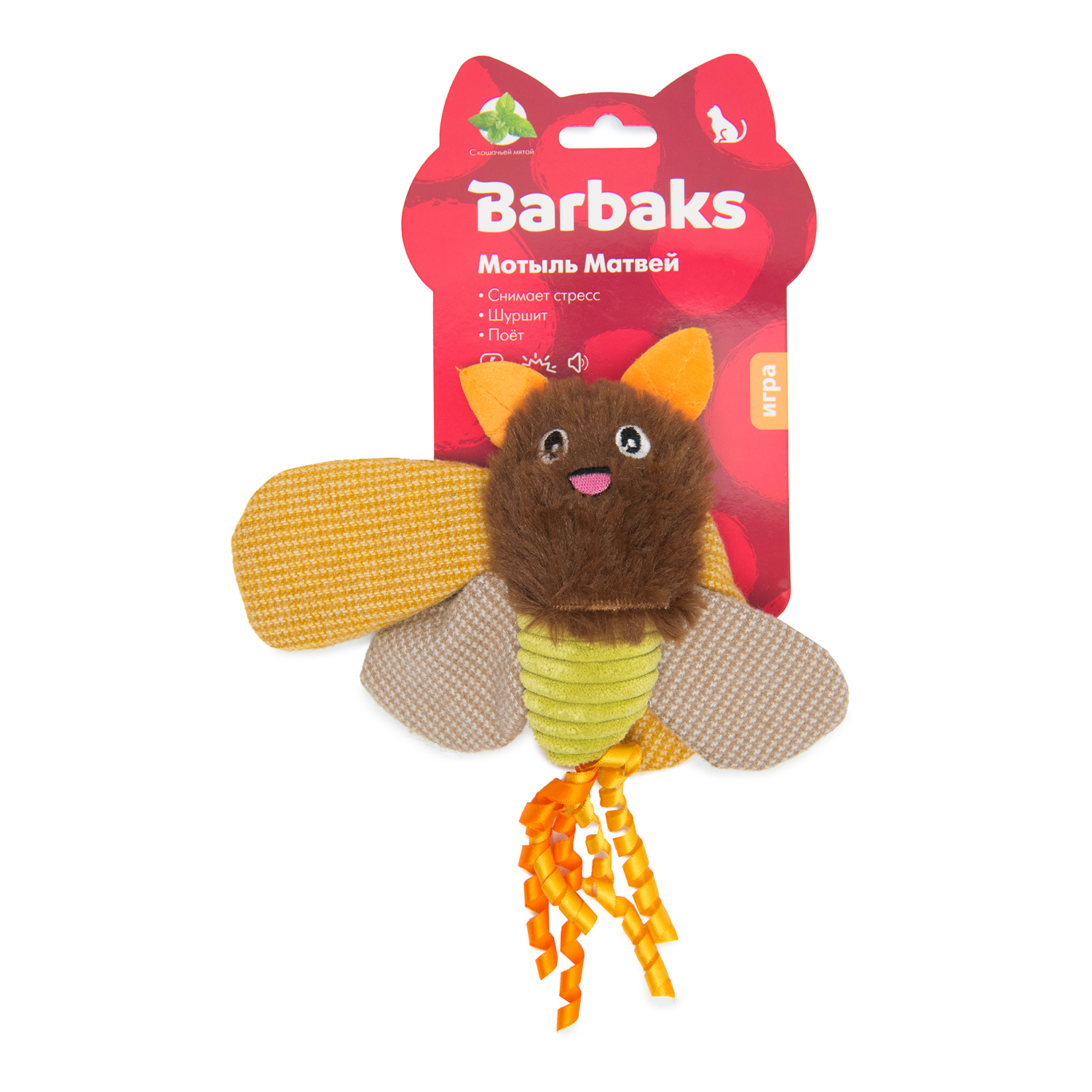 Игрушка для кошек Barbaks Мотыль Матвей 23*23см поет шуршит - фото 2