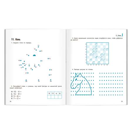 Книга Феникс Развиваем математические способности: Шахматная тетрадь для дошкольников