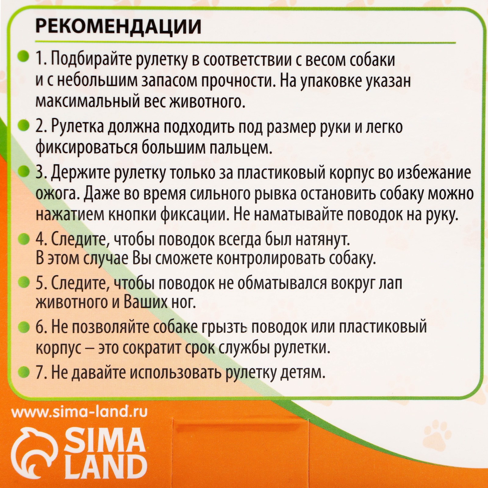 Рулетка Пижон 3 м. животного до 15 кг. бело-голубая - фото 4