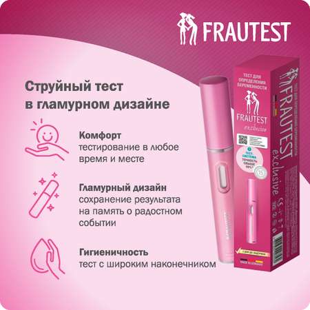 Тест на беременность Frautest exclusive в кассете с колпачком 1 шт.