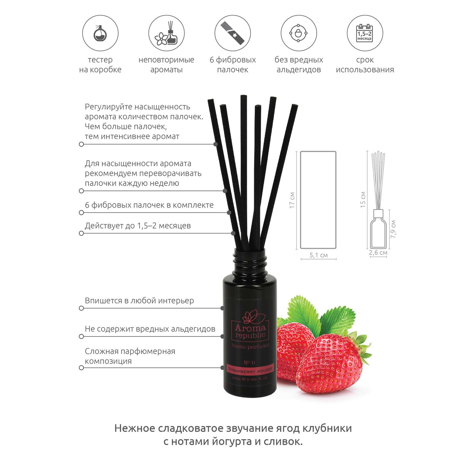 Ароматический диффузор Aroma Republic №11 Strawberry mousse 20 мл - фото 3