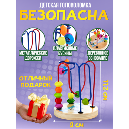 Игрушка Donty-Tonty Лабиринт деревянный. Монтессори