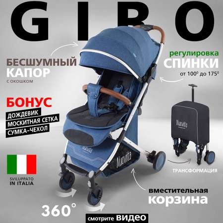 Коляска Nuovita Giro Onda Argento