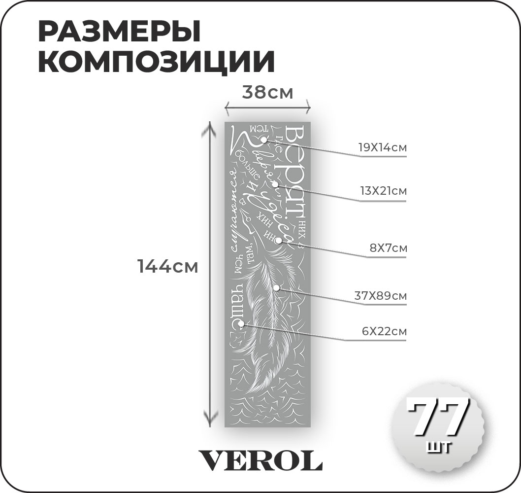 Интерьерные наклейки VEROL Перо купить по цене 444 ₽ в интернет-магазине  Детский мир