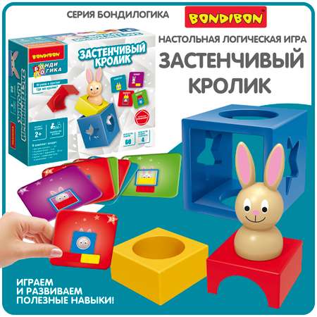 Настольная логическая игра BONDIBON головоломка на логику и пространственное мышление Застенчивый Кролик серия БондиЛогика