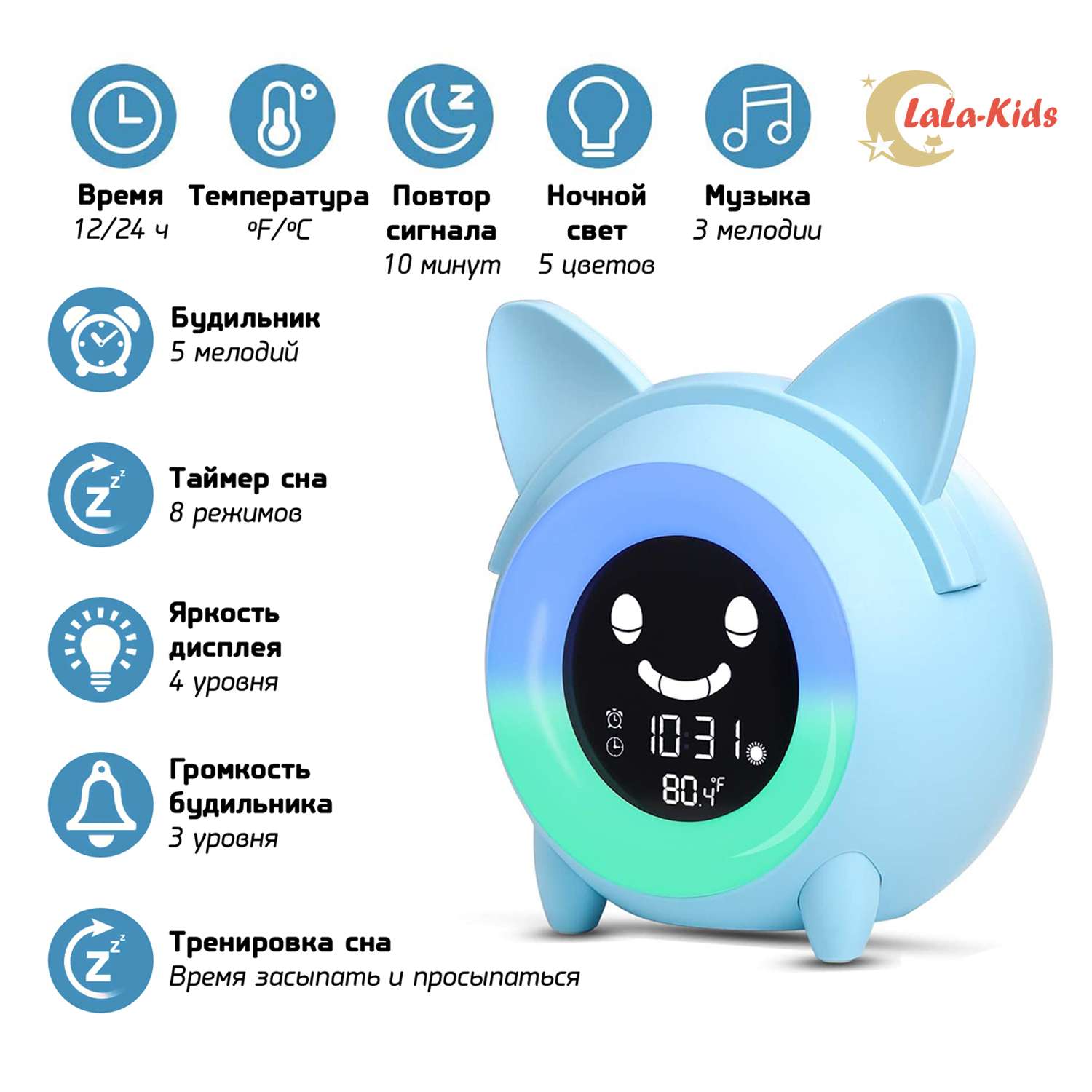 Часы-будильник LaLa-Kids Электронные Котик с ночником и тренировкой сна голубой - фото 2
