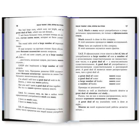 Книга Феникс English Reading: слова которые мы путаем: для подготовки к экзаменам ОГЭ и ЕГЭ