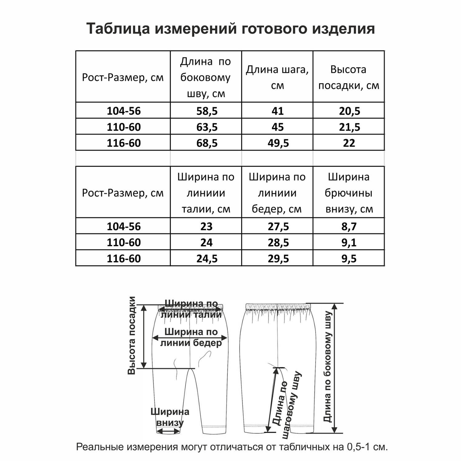 Брюки Мамуляндия 20-6042-1 АССОРТИ - фото 4