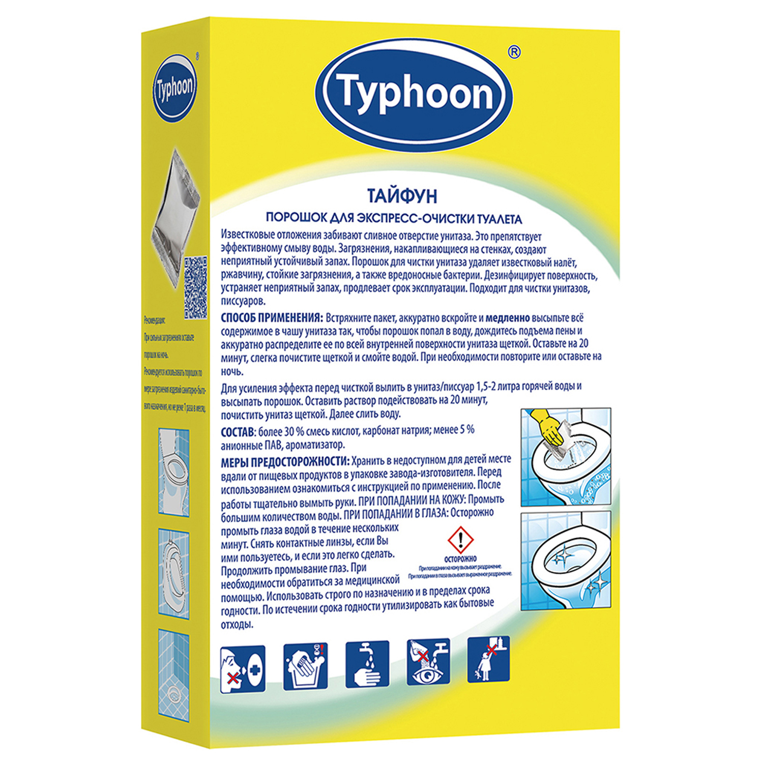 Порошок для очистки туалета Typhoon 5 пакетов по 100 г купить по цене 740 ₽  в интернет-магазине Детский мир