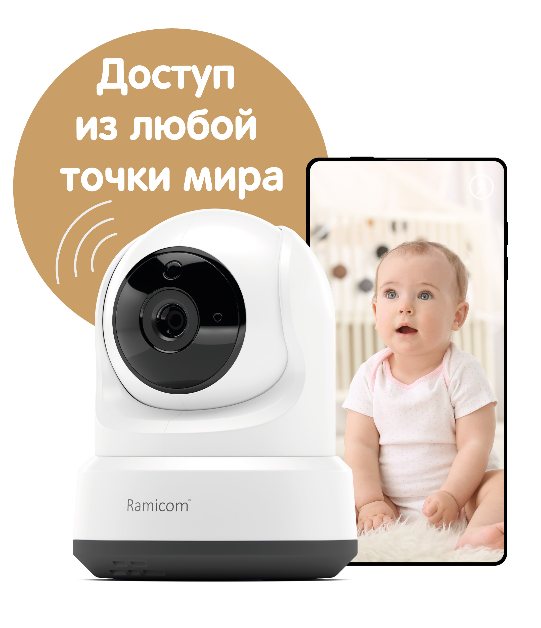 Видеоняня Ramicom Wi-Fi HD VRC250C - фото 4