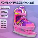 Раздвижные коньки Alpha Caprice Crispy Pink с мехом M 33-36