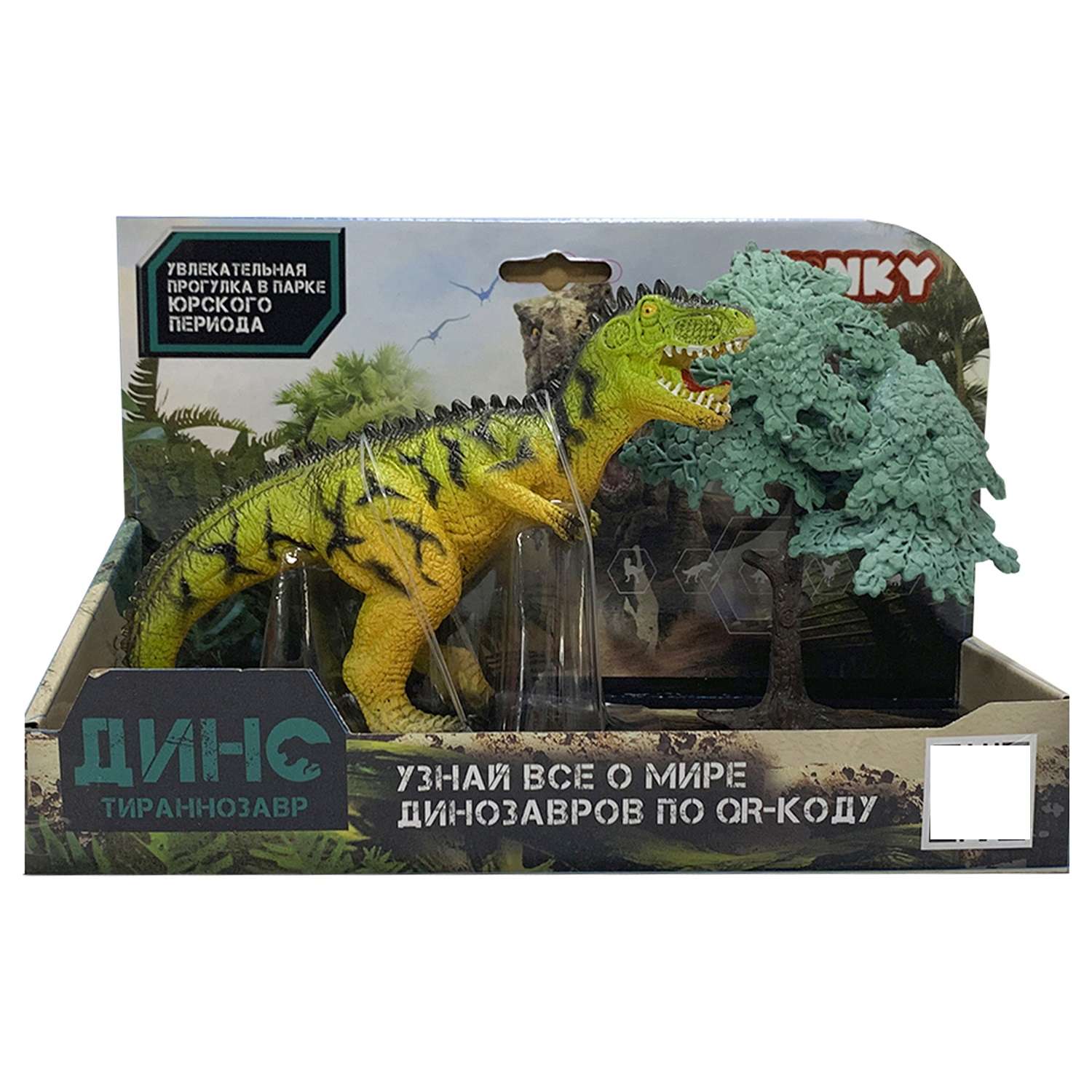 Фигурка Funky Toys Динозавр Тираннозавр Желтый-Зеленый FT2204109 - фото 2