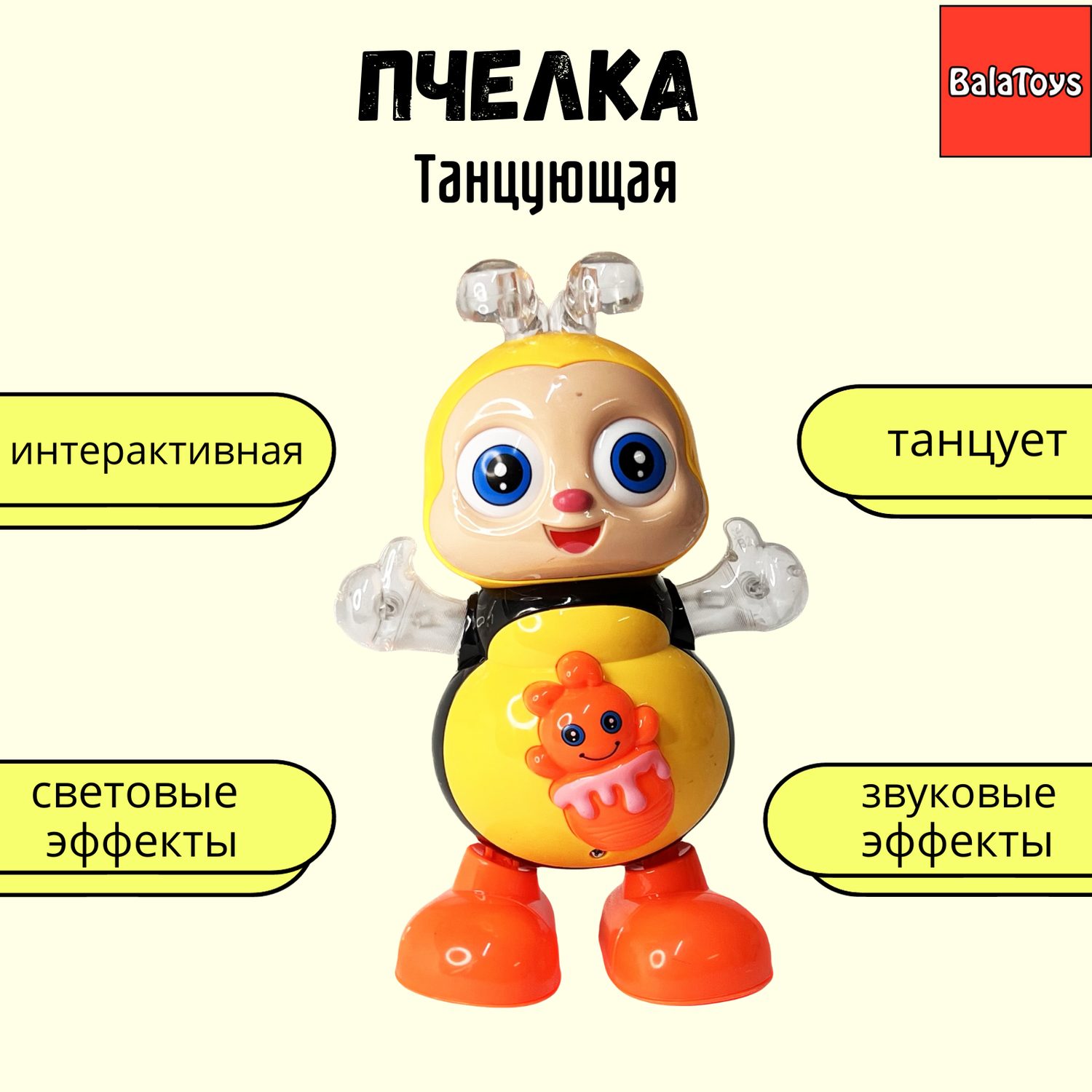 Игрушка Музыкальная Танцующая ПЧЕЛКА