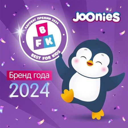 Подгузники Joonies Comfort L (9-14) 56 шт.