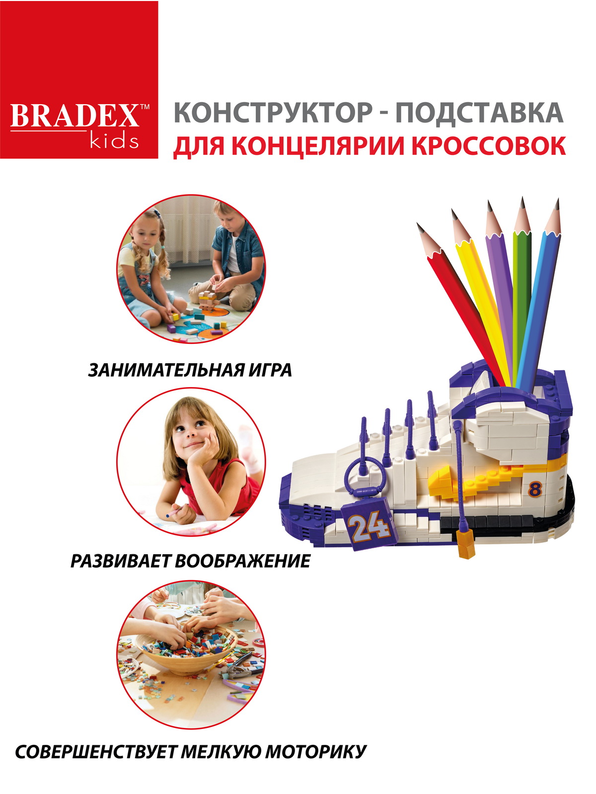 Конструктор Bradex подставка для канцелярии Кроссовок сиреневый - фото 11