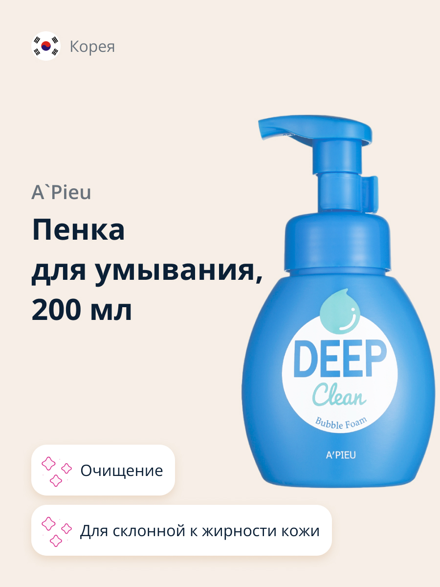 Пенка для умывания APieu Deep clean 200 мл - фото 1