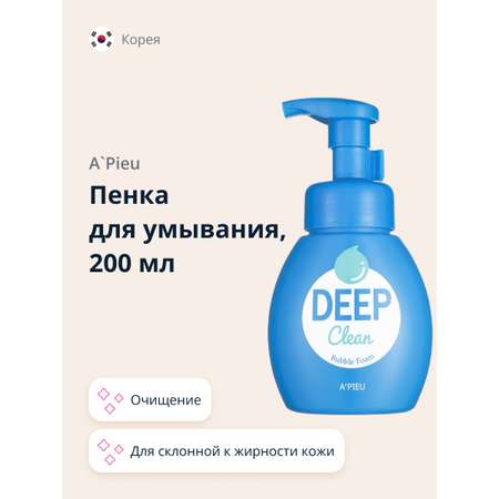 Пенка для умывания APieu Deep clean 200 мл