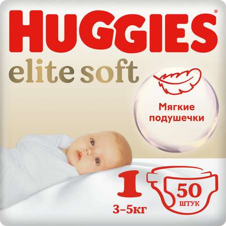 Подгузники Huggies Elite Soft для новорожденных 1 3-5кг 50шт