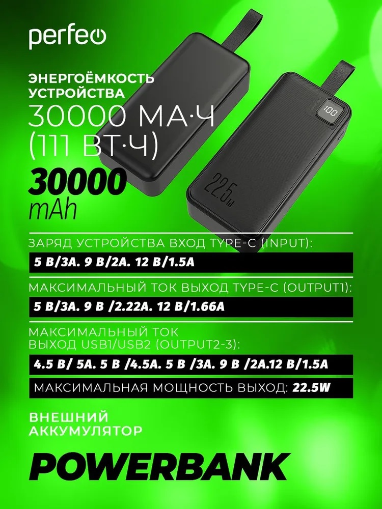 Внешний аккумулятор Perfeo Droid 30000 мАч черный - фото 3