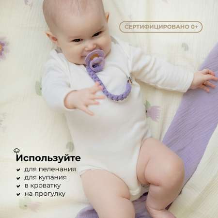 Пеленки муслиновые3 шт BUBA KIDS Кувшинка лиловая/ сирень/ сливочный 75х75 см