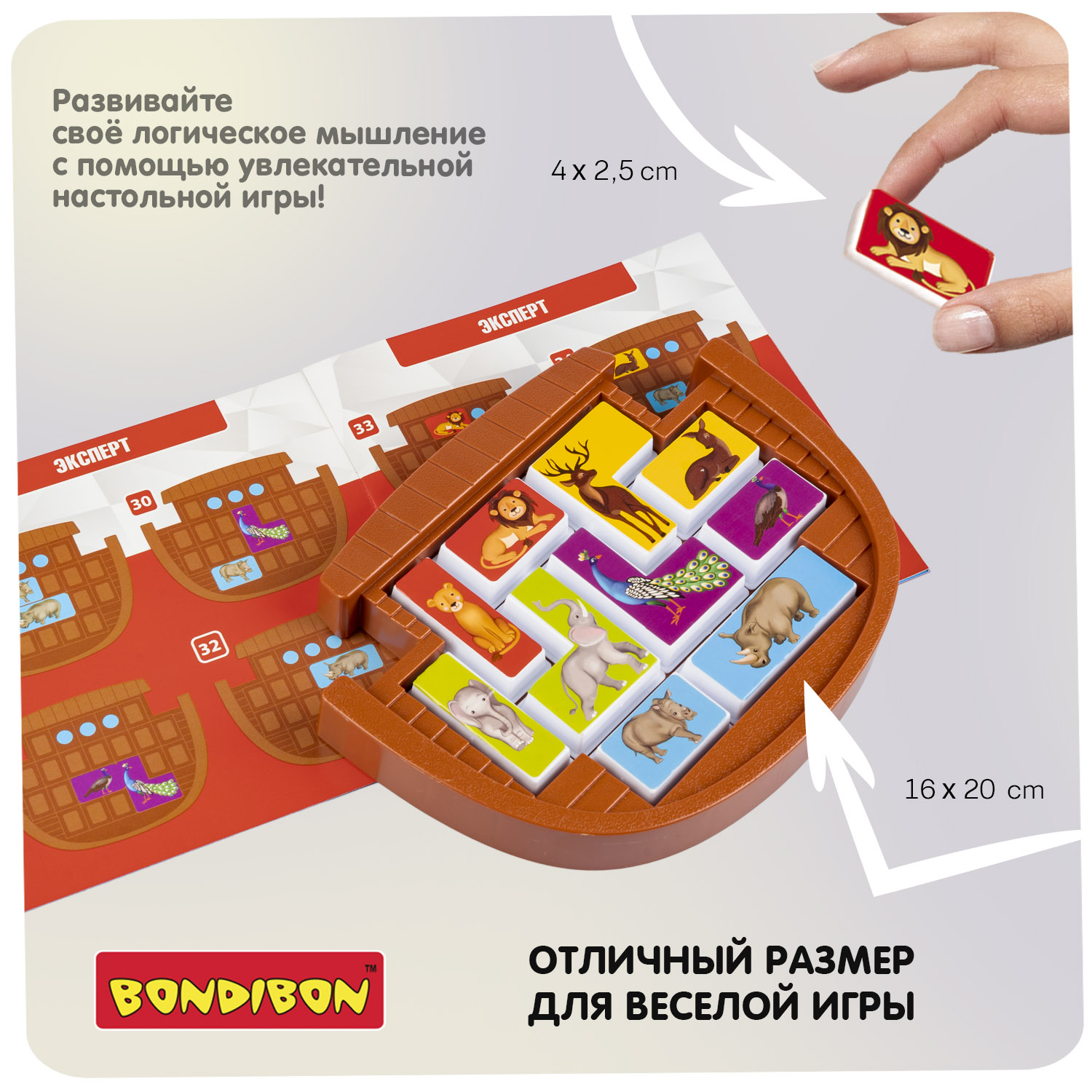 Настольная логическая игра Bondibon головоломка Ноев Ковчег серия БондиЛогика - фото 7