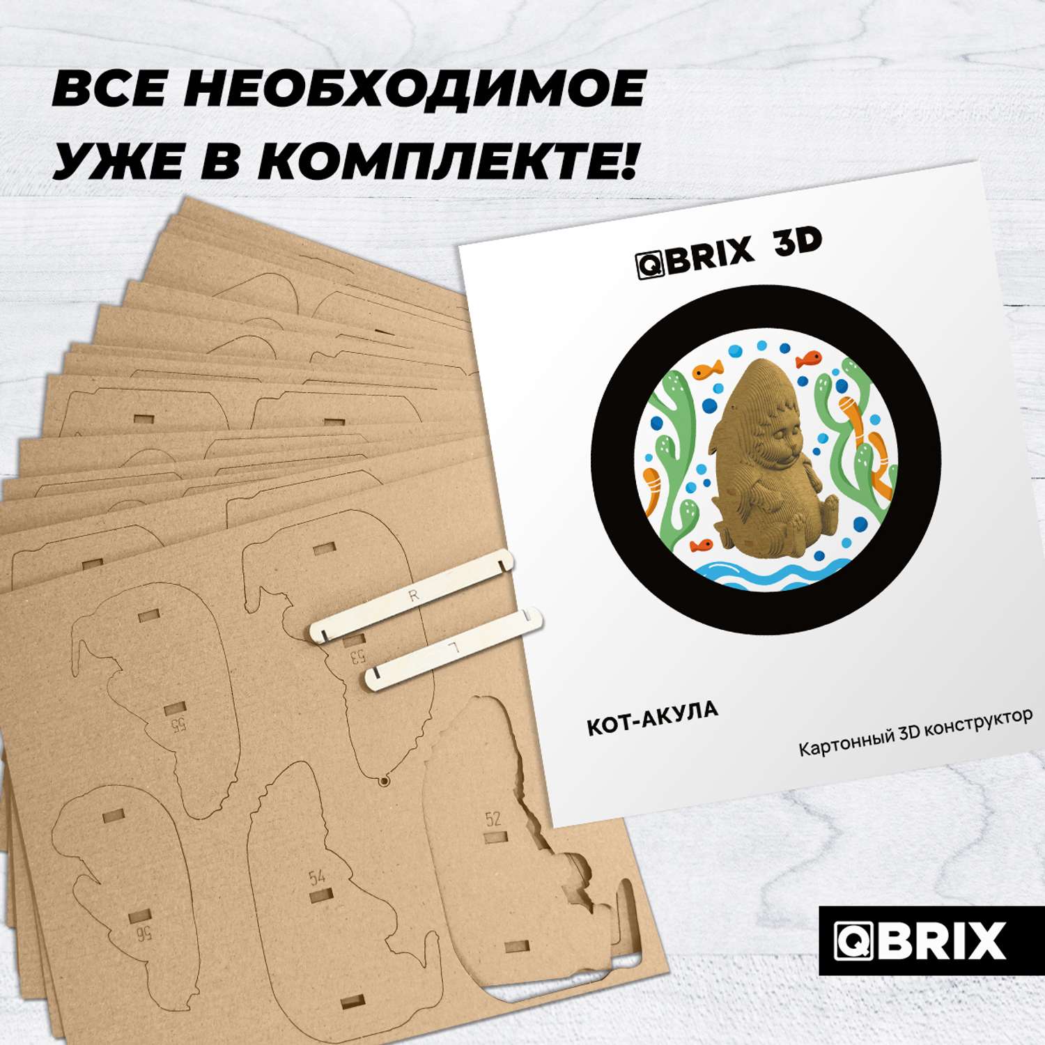 Конструктор QBRIX 3D картонный Кот-акула 20044 20044 - фото 5