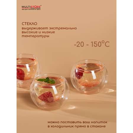 Набор пиал Multistore с двойными стенками 150 мл 4 шт